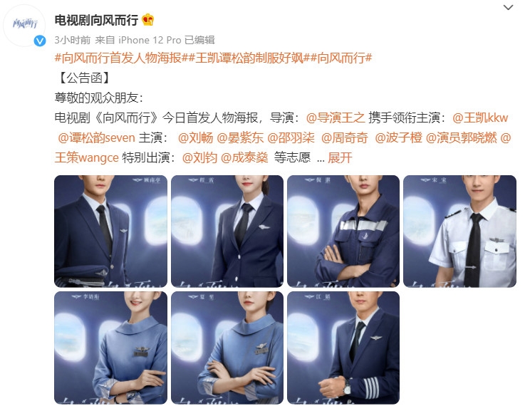 Đàm Tùng Vận 'lái máy bay' với Vương Khải trong dự án 'bản sao' Bao La Vùng Trời của TVB khiến fan háo hức mong chờ - Ảnh 3