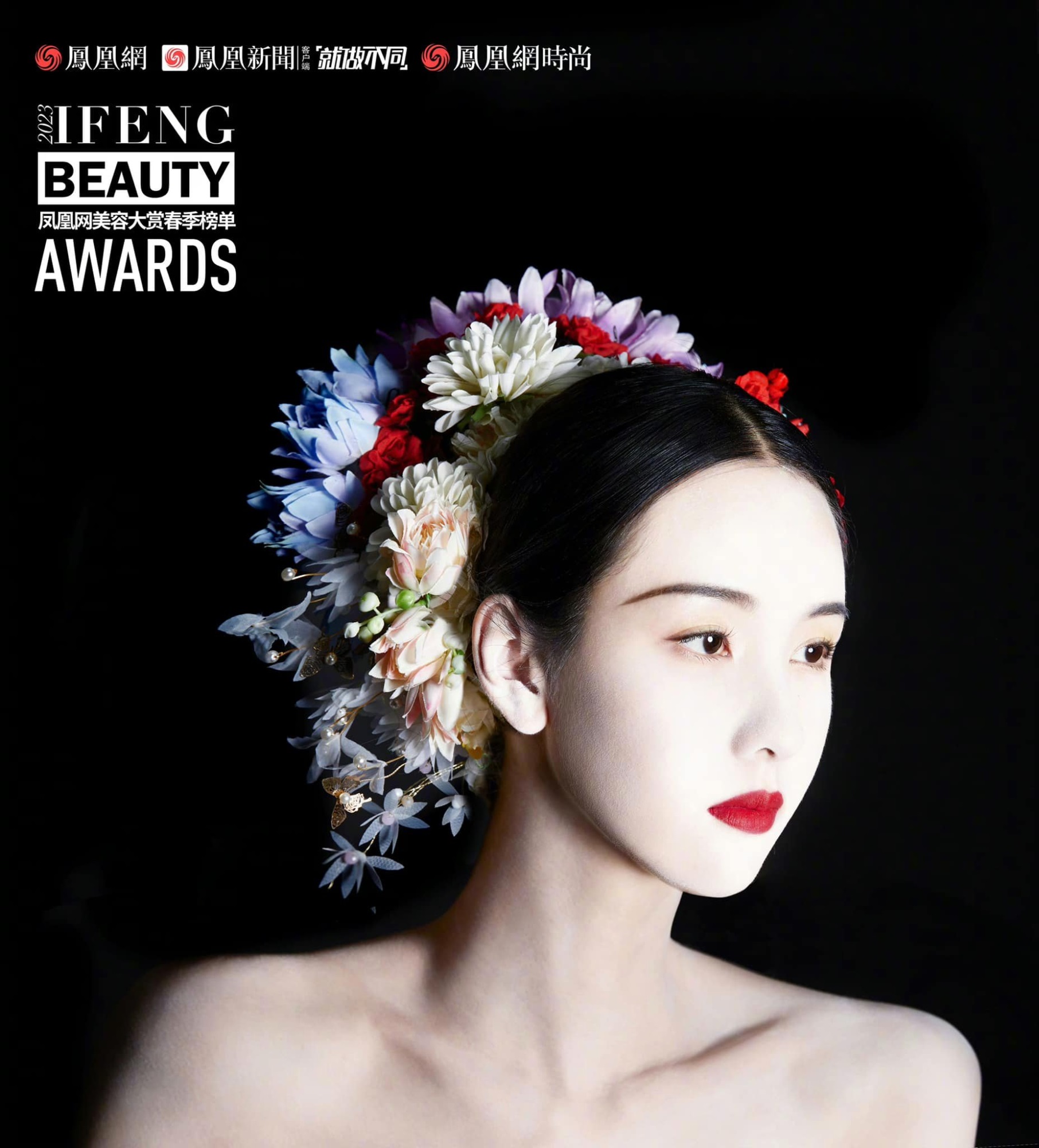 Trần Đô Linh trở thành đại sứ mùa xuân của tạp chí Ifeng Beauty Awards, xinh đẹp 'động lòng người' nhưng không bằng 'đàn chị' Triệu Lệ Dĩnh ở một điểm - Ảnh 5