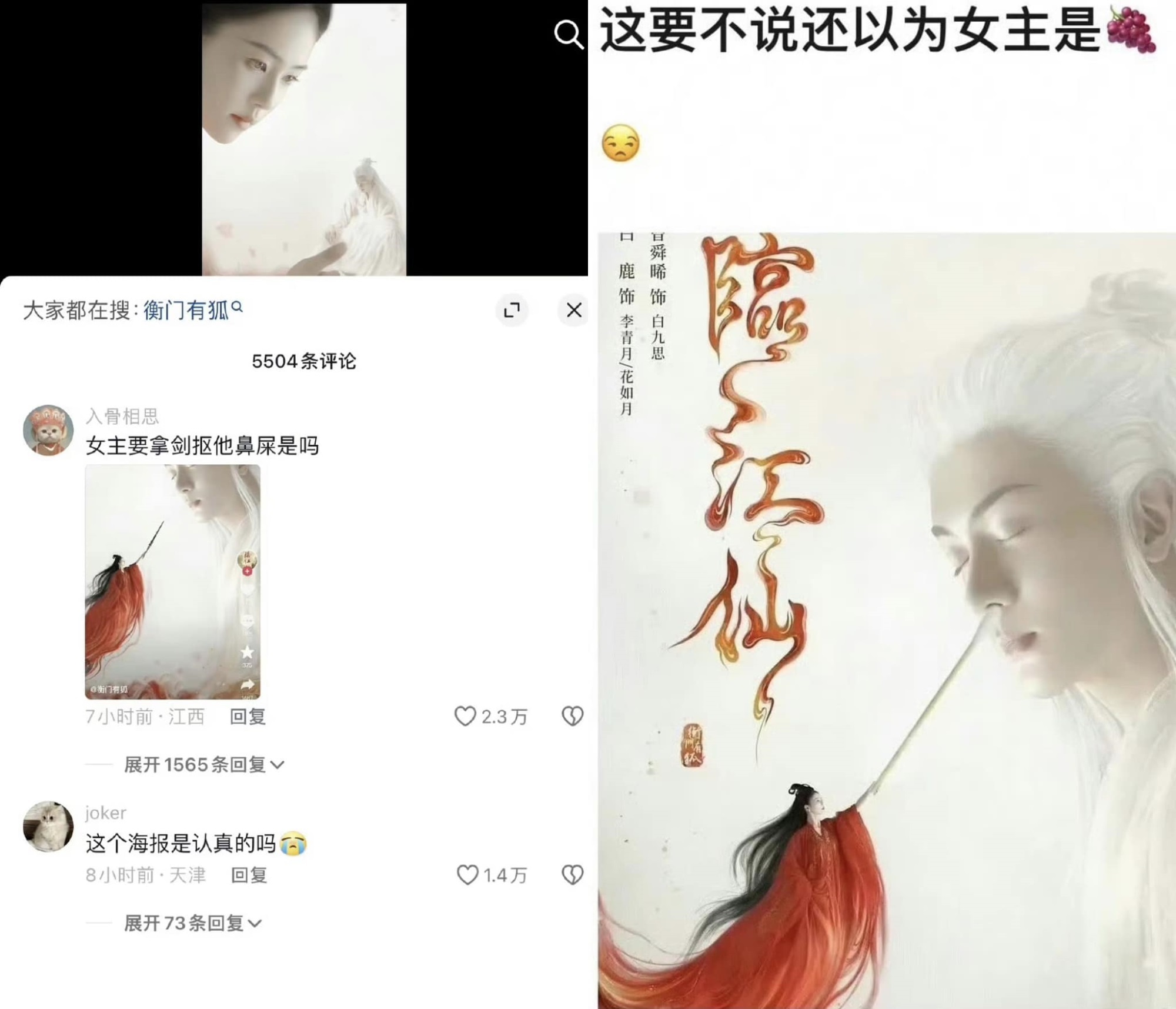 Lâm Giang Tiên của Bạch Lộc gây tranh cãi khi bị tố 'đạo nhái' poster Trầm Vụn Hương Phai của Dương Tử - Ảnh 2