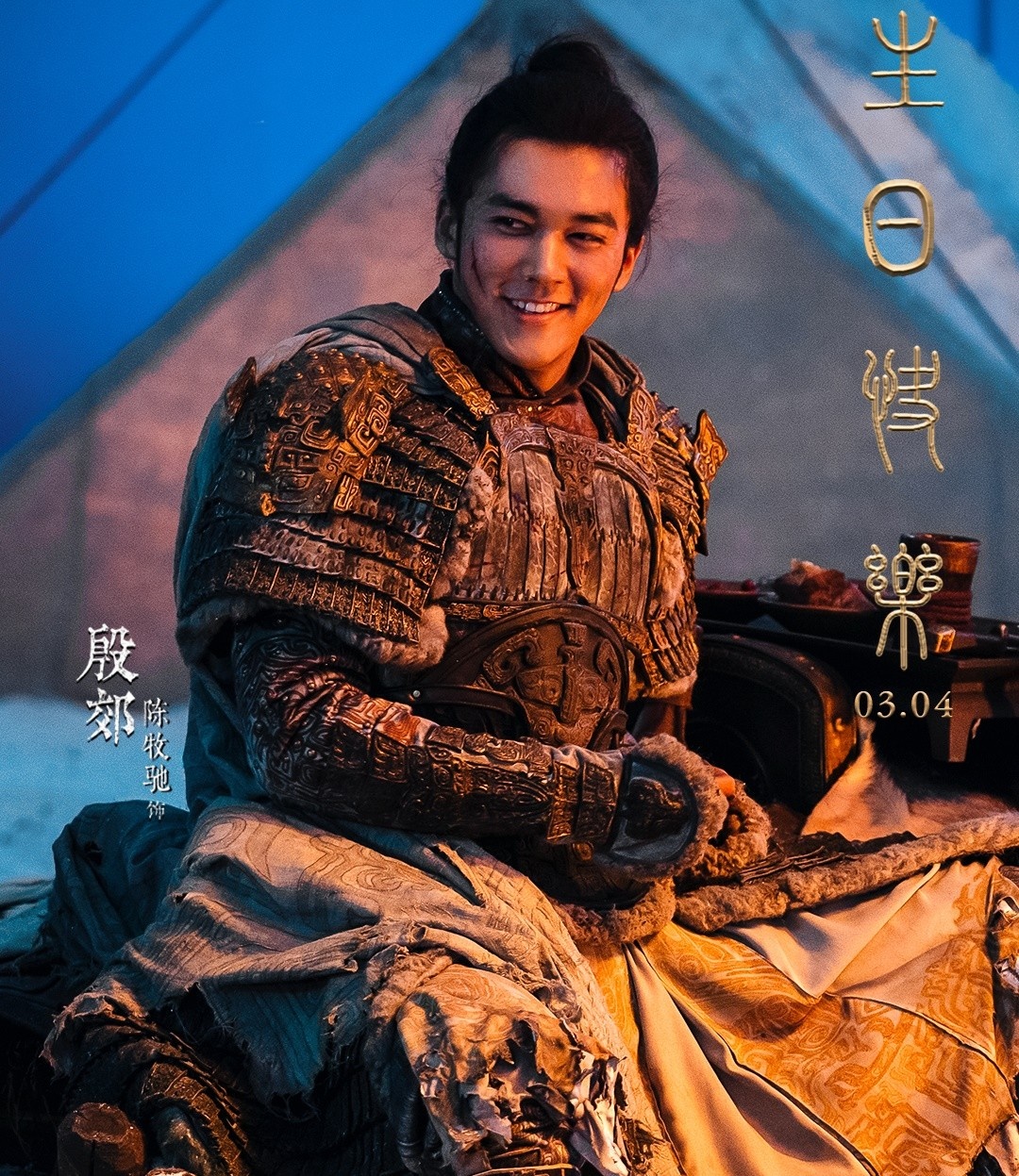 Lý do Trần Mục Trì được chọn vào vai con trai của 'Trụ Vương' Phí Tường trong Phong Thần Tam Bộ Khúc - Ảnh 4
