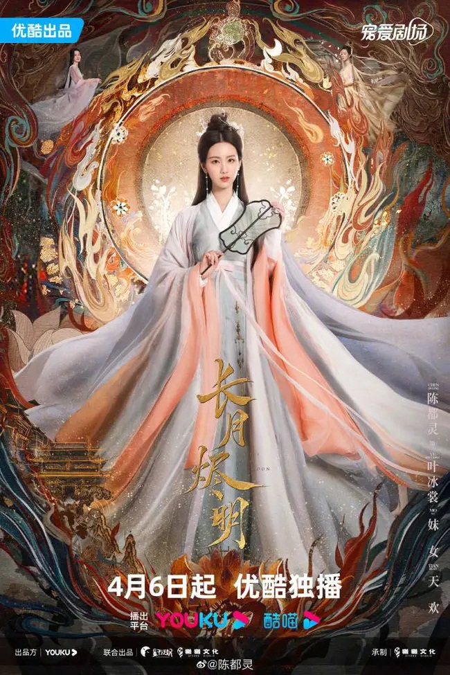 'Thánh nữ Thiên Hoan' Trần Đô Linh phải xem chương trình phổ cập pháp luật để vào vai phản diện của Trường Nguyệt Tẫn Minh - Ảnh 4