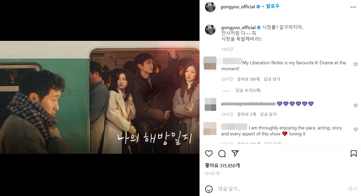 Mỹ nhân Hậu duệ Mặt trời comeback trong phim mới nói về người hướng nội, “yêu tinh” Gong Yoo liền bày tỏ sự yêu thích dù phim kén người xem - Ảnh 5