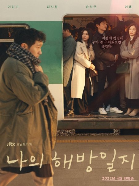Mỹ nhân Hậu duệ Mặt trời comeback trong phim mới nói về người hướng nội, “yêu tinh” Gong Yoo liền bày tỏ sự yêu thích dù phim kén người xem - Ảnh 2