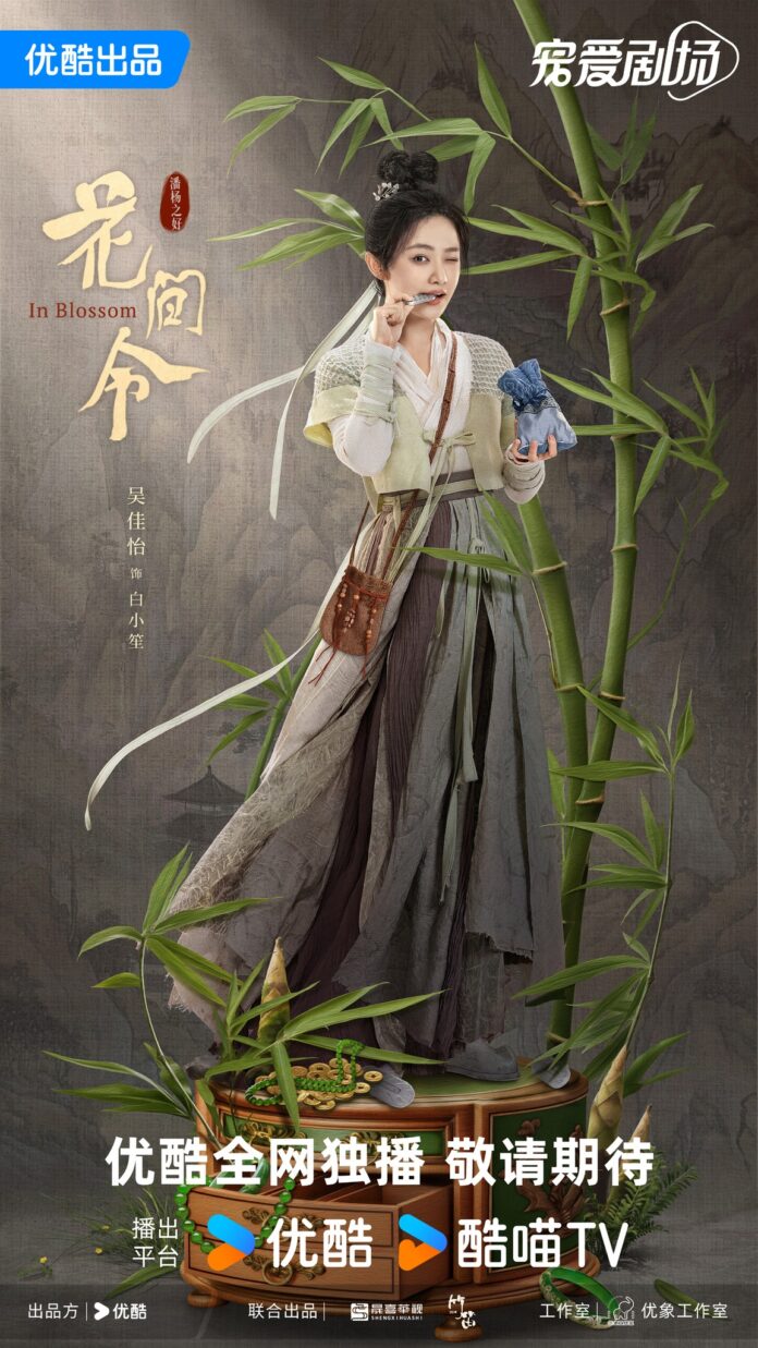 Xuất hiện chớp nhoáng 2 tập phim, nữ phụ Hoa Gian Lệnh bị tố chiêu trò, dùng lại 'bài cũ' với Trịnh Sảng để lấn lướt Cúc Tịnh Y  - Ảnh 3