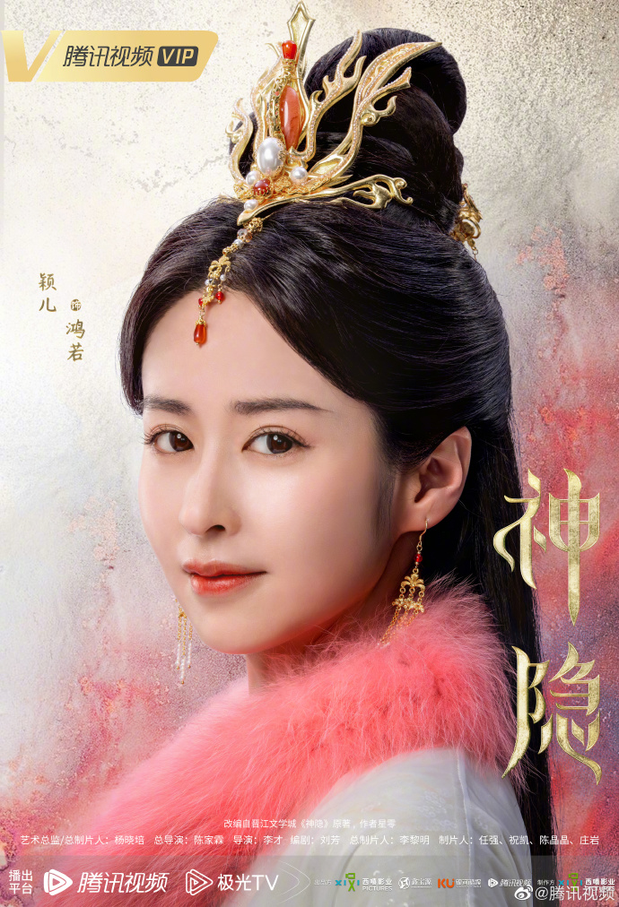 Thần Ẩn tung poster chính thức của các nhân vật, visual của Triệu Lộ Tư và Vương An Vũ nhận cơn mưa lời khen của netizen - Ảnh 4