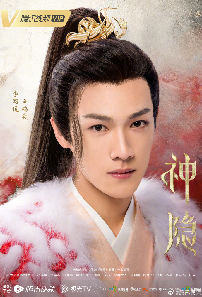 Thần Ẩn tung poster chính thức của các nhân vật, visual của Triệu Lộ Tư và Vương An Vũ nhận cơn mưa lời khen của netizen - Ảnh 3
