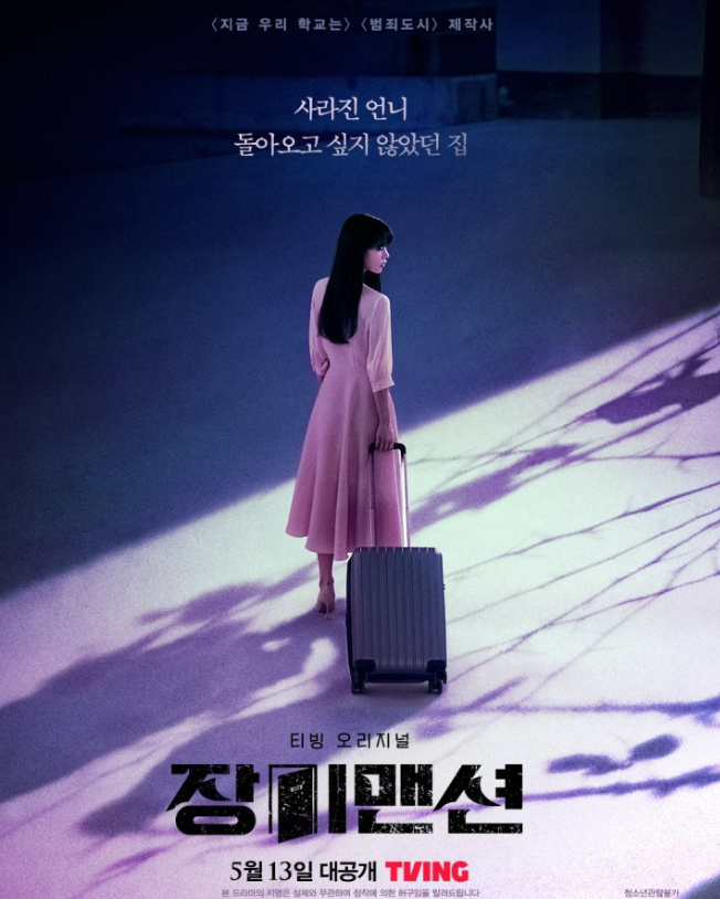 Top 5 bộ phim sắp đổ bộ màn ảnh nhỏ vào tháng 5 tới: Mỹ nam Ji Jang Wook hóa ảo thuật gia điển trai, 'điên nữ' Seo Ye Ji bất ngờ lên kế hoạch trả thù giới thượng lưu - Ảnh 5