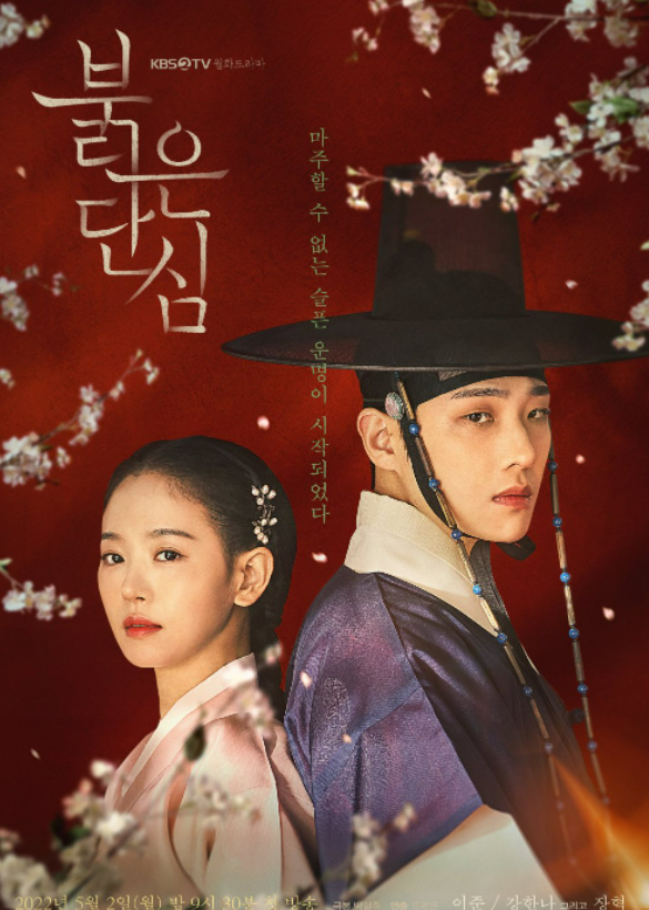 Top 5 bộ phim sắp đổ bộ màn ảnh nhỏ vào tháng 5 tới: Mỹ nam Ji Jang Wook hóa ảo thuật gia điển trai, 'điên nữ' Seo Ye Ji bất ngờ lên kế hoạch trả thù giới thượng lưu - Ảnh 1