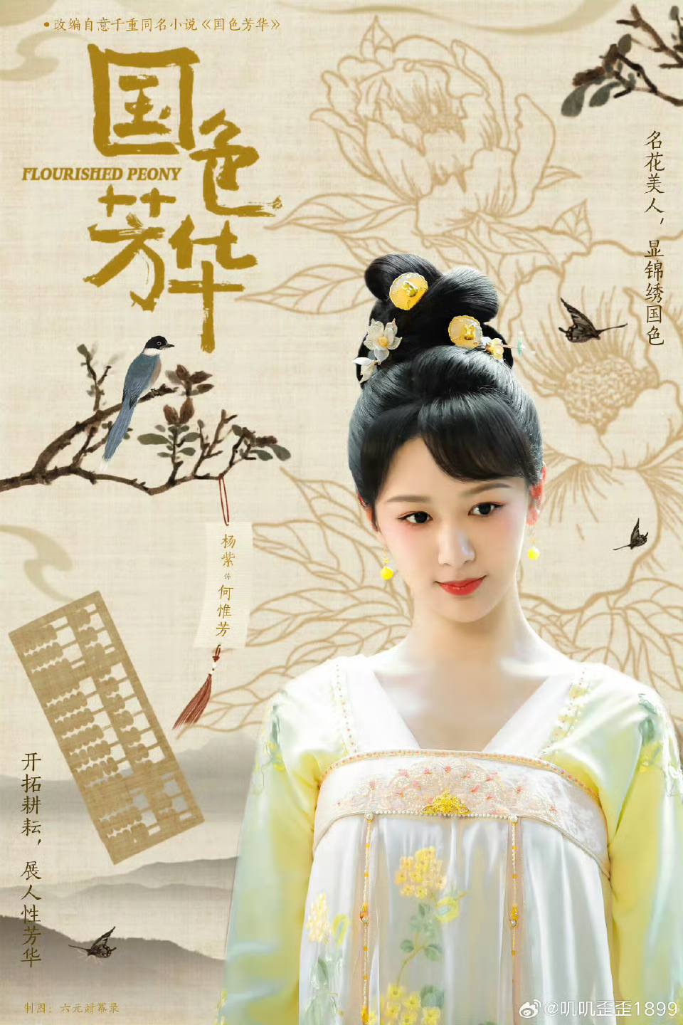 Dương Tử được nữ phụ Quốc Sắc Phương Hoa khen ngợi có nhân cách vàng, giúp đỡ cô thực hiện tốt vai diễn - Ảnh 2