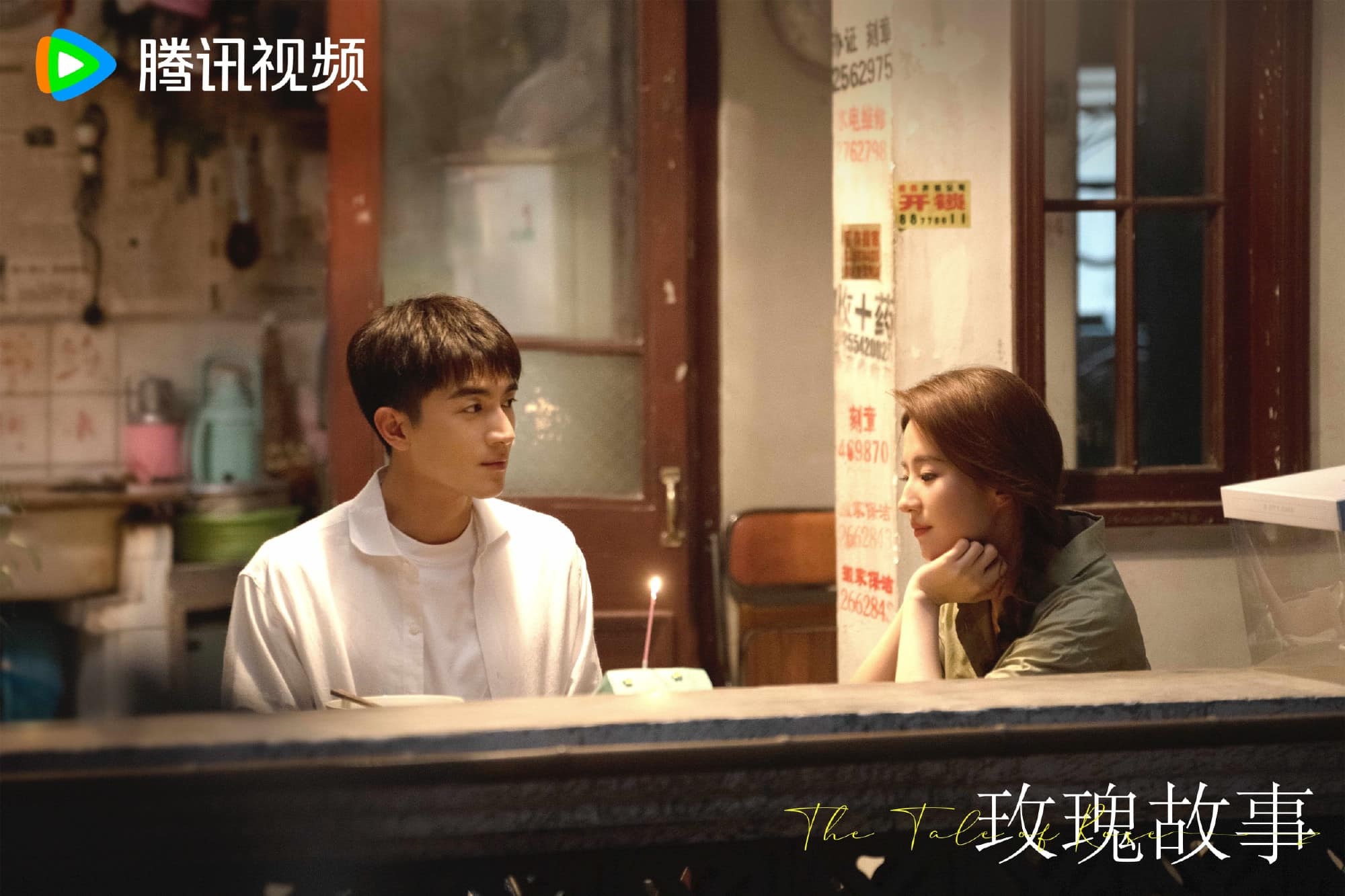 Câu Chuyện Hoa Hồng của Lưu Diệc Phi tung poster các nhân vật, hé lộ mối quan hệ phức tạp của nữ chính với các nam chính trong phim - Ảnh 9