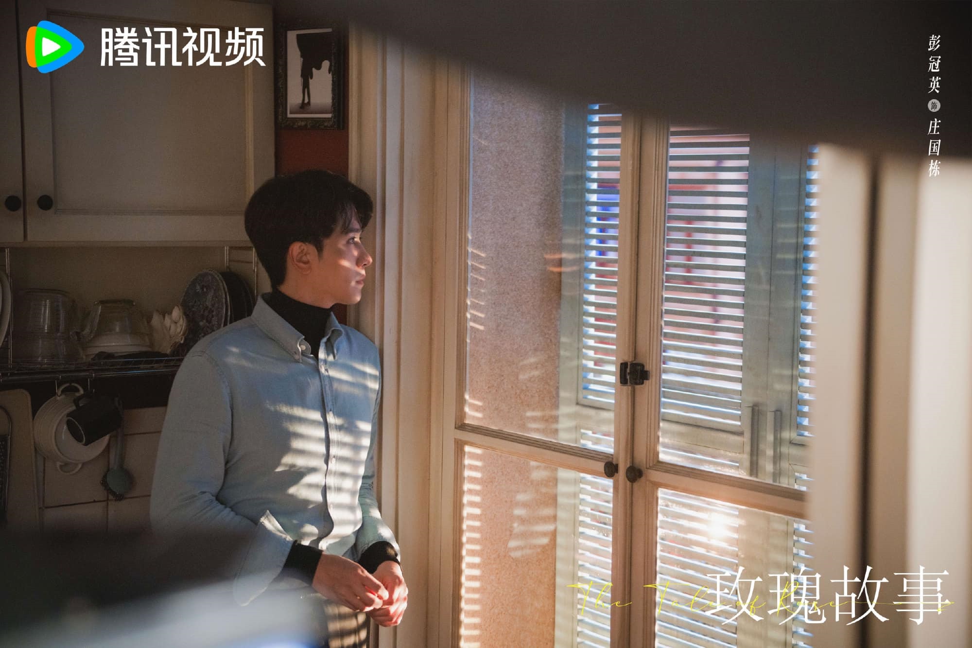 Câu Chuyện Hoa Hồng của Lưu Diệc Phi tung poster các nhân vật, hé lộ mối quan hệ phức tạp của nữ chính với các nam chính trong phim - Ảnh 7