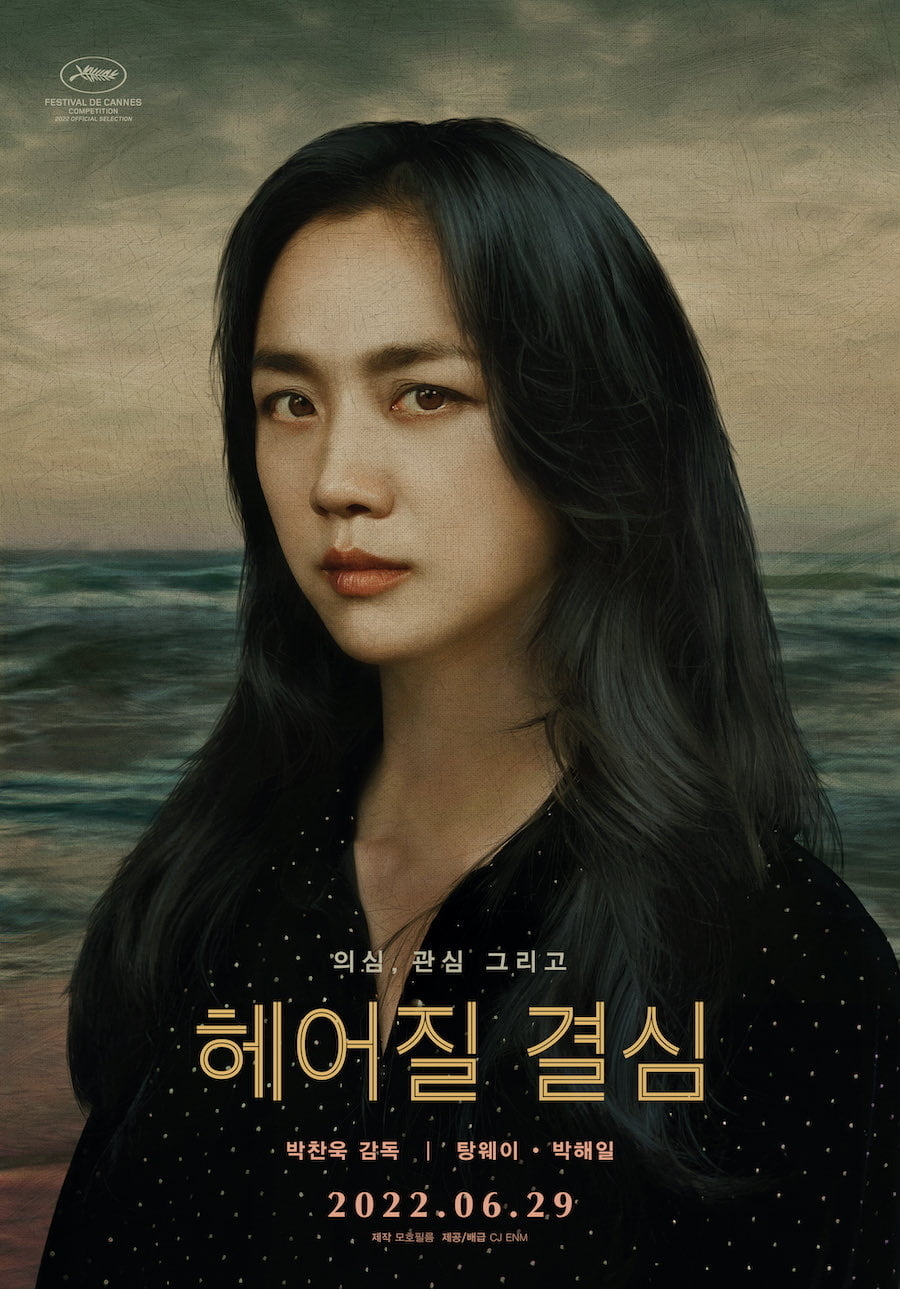 Với vai diễn góa phụ trong 'Quyết tâm chia tay', Thanh Duy tiếp tục ẵm giải thưởng đáng nể tại Hàn Quốc - Ảnh 2