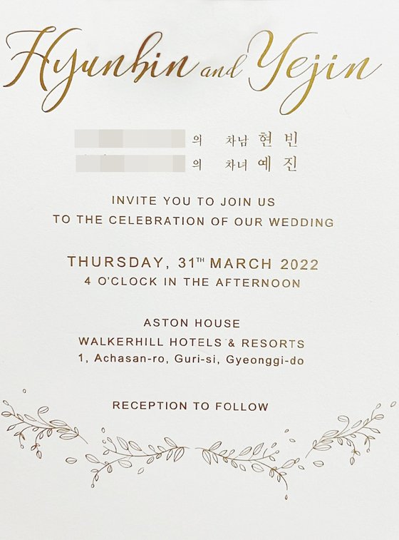 Chưa kịp vui mừng vì lễ cưới của Hyun Bin và Son Ye Jin sắp diễn ra, người hâm mộ té ngửa vì thiệp mời cưới giả xuất hiện tràn lan - Ảnh 1