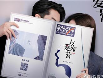 Dĩ Ái Vi Doanh chính thức tung poster đầu tiên của cặp đôi Bạch Lộc - Vương Hạc Đệ, fan tò mò trước cảnh 'mờ ám ' của cả hai sau tờ báo