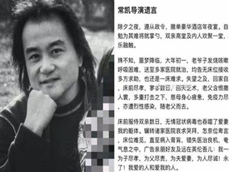 Nóng: Đạo diễn Trung Quốc qua đời cùng 3 người thân vì dịch COVID-19, bức di thư đẫm nước mắt được hé lộ
