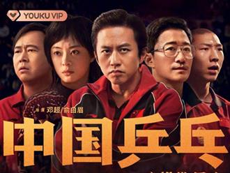 Vừa rút ra khỏi rạp vì doanh thu thảm hại, movie Bóng Bàn Trung Quốc của Đặng Siêu - Tôn Lệ bất ngờ nhận được niềm hy vọng mới?