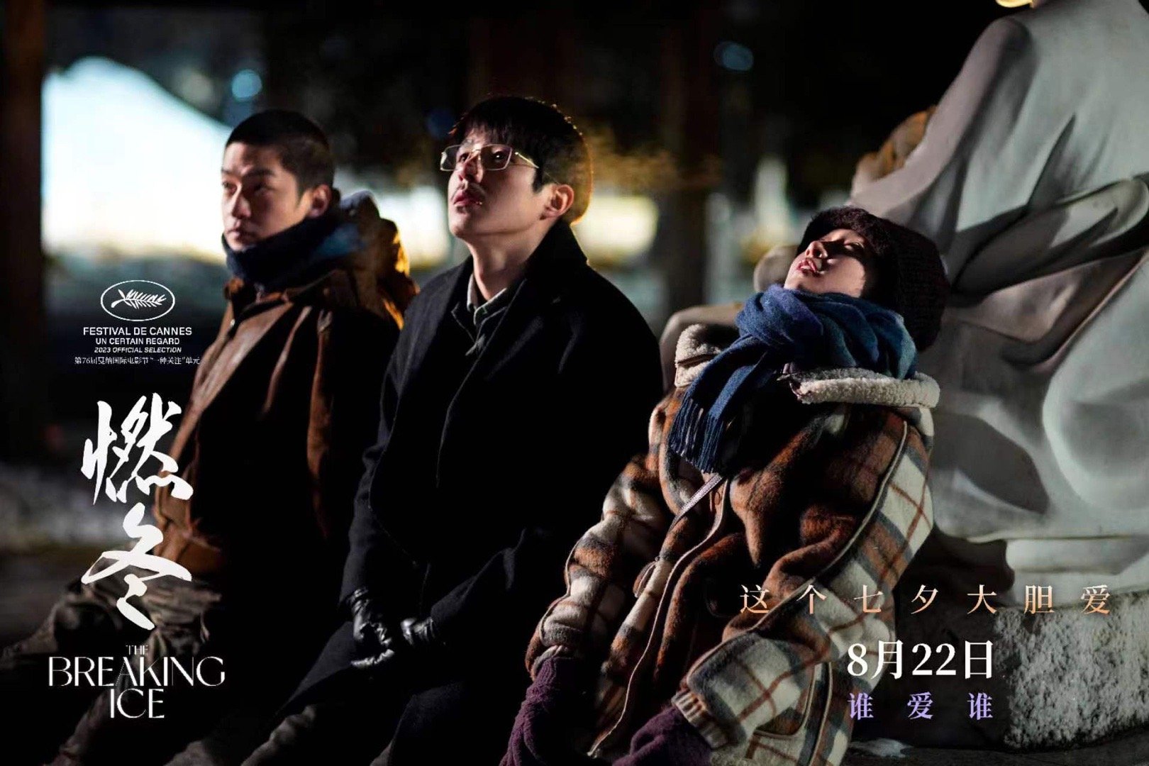Từng được kỳ vọng cao, phim mới của Châu Đông Vũ và Lưu Hạo Nhiên bất ngờ bị gọi là 'rác phẩm' - Ảnh 2