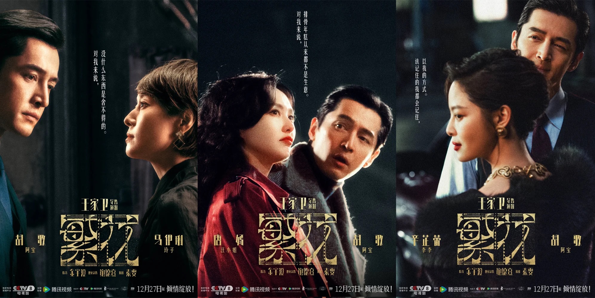 Phim Phồn Hoa của Hồ Ca - Đường Yên tiếp tục gây bão Douban khiến fan mừng như 'mở cờ' - Ảnh 3