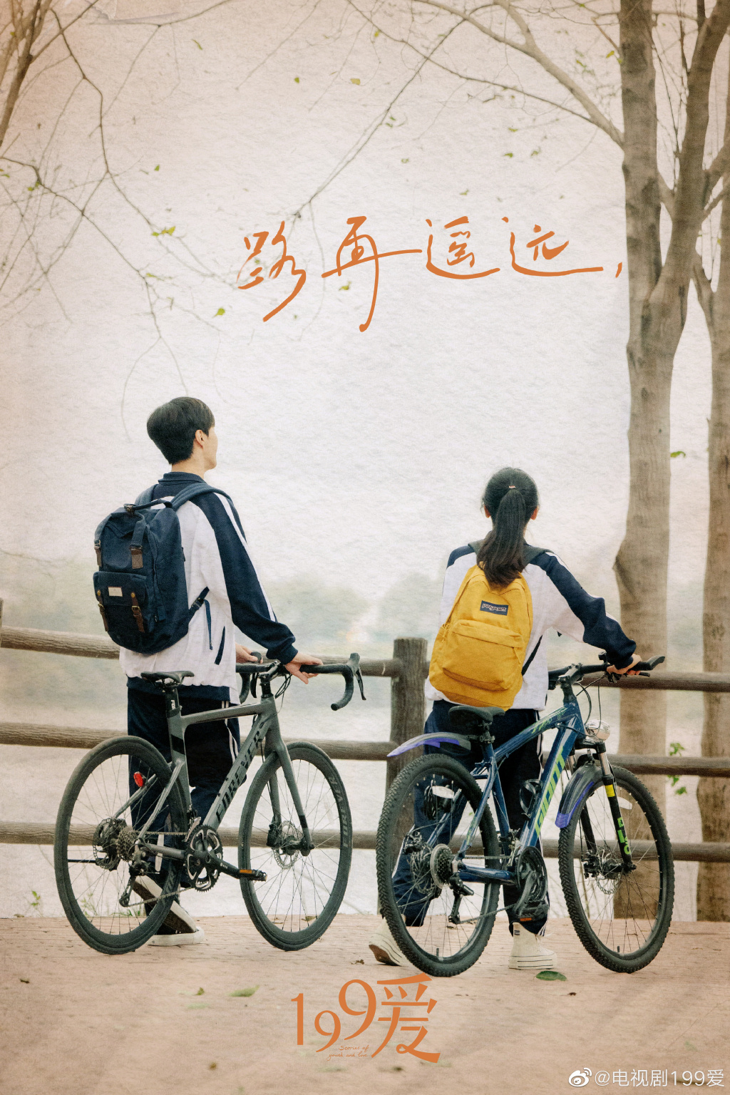 Dương Tử và Phạm Thừa Thừa rủ nhau đi đạp xe vào ngày lễ tình nhân, đàng gái không giấu được niềm hạnh phúc trên khuôn mặt - Ảnh 1