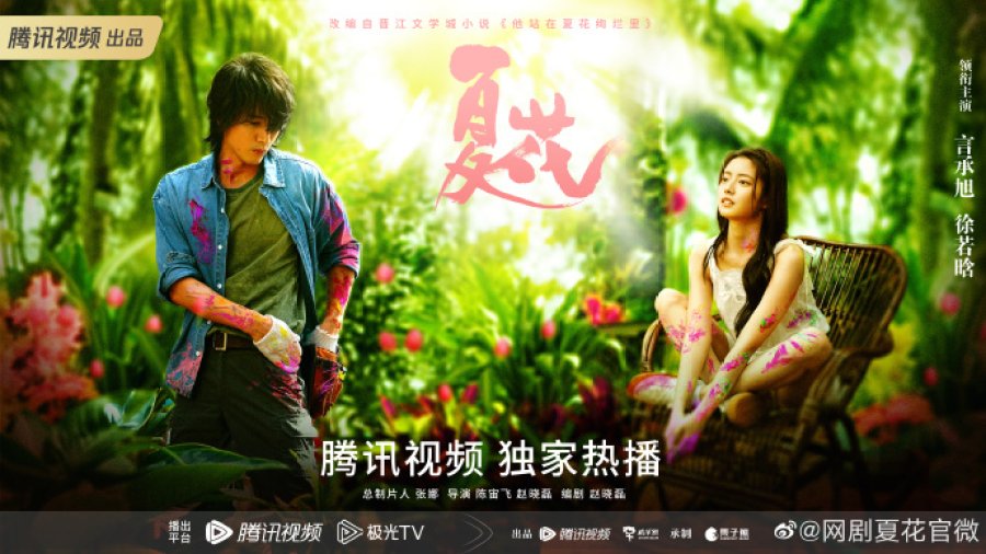 Ngôn Thừa Húc tái xuất màn ảnh qua bộ phim 'nóng bỏng mắt' với đàn em kém 21 tuổi - Ảnh 3