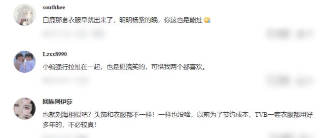 Netizen tranh cãi dữ dội việc Bạch Lộc và Cúc Tịnh Y 'mượn' tạo hình của Dương Tử trong Trường Tương Tư - Ảnh 3
