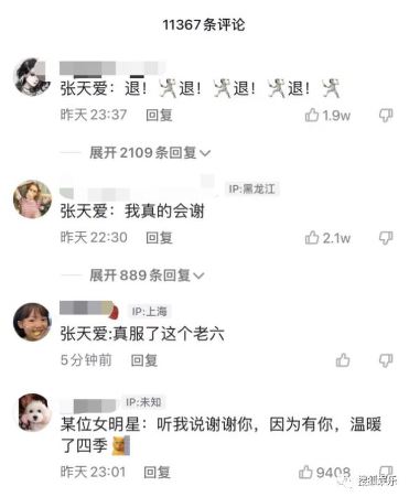 Công khai ủng hộ sao Hoa Ngữ khai gian tuổi, Vu Chính bị netizen chỉ trích 'lừa dối khán giả' - Ảnh 4