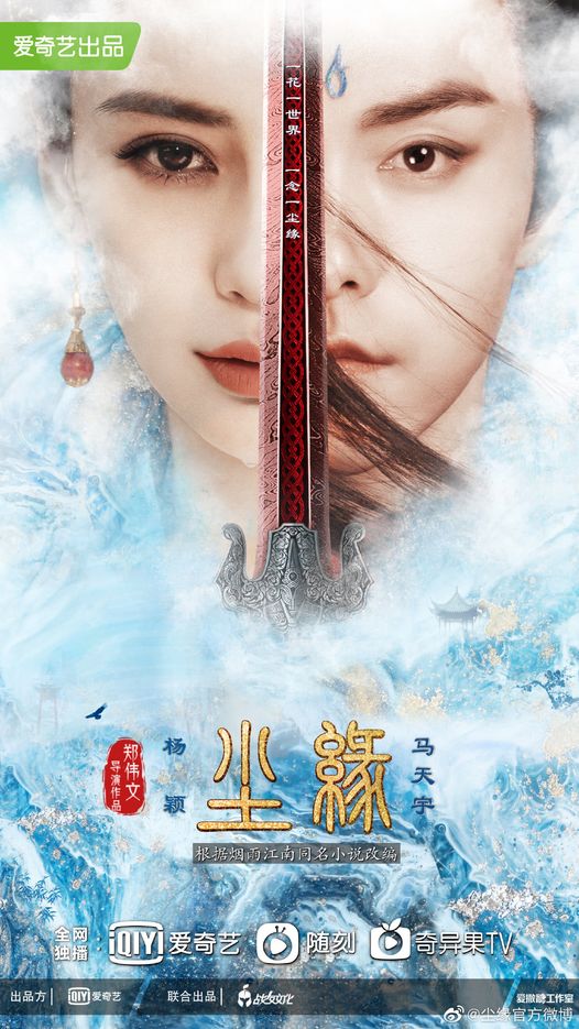 'Đắp chiếu' đã lâu, drama Trần Duyên của Angelababy bất ngờ tung poster mới dự báo chuẩn bị lên sóng? - Ảnh 3