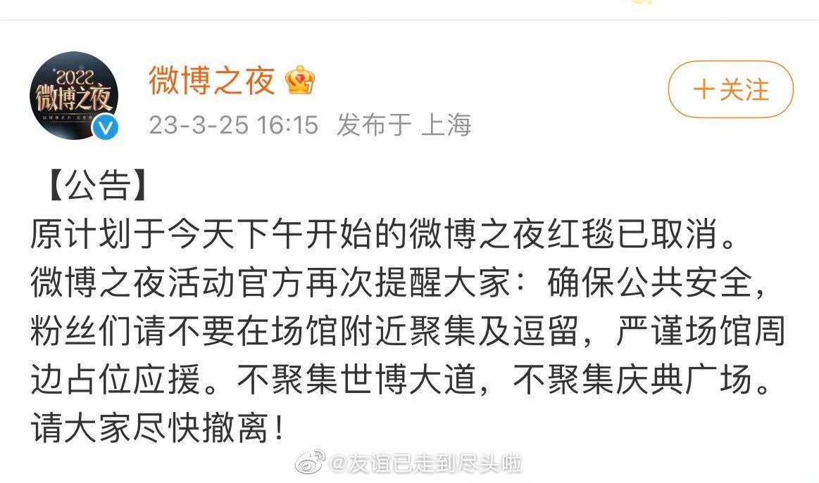 Đêm hội Weibo 2022 bất ngờ bị hủy bỏ, dân tình tiếc hùi hụi khi không được chứng kiến Địch Lệ Nhiệt Ba hay Lưu Diệc Phi phô diễn nhan sắc? - Ảnh 4