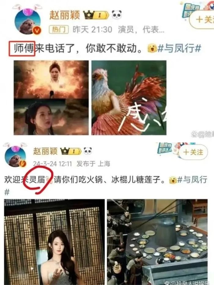 Triệu Lệ Dĩnh bị netizen chỉ trích 'mù chữ' vì liên tục viết sai chính tả, nói mãi không thành câu khi trả lời phỏng vấn  - Ảnh 2