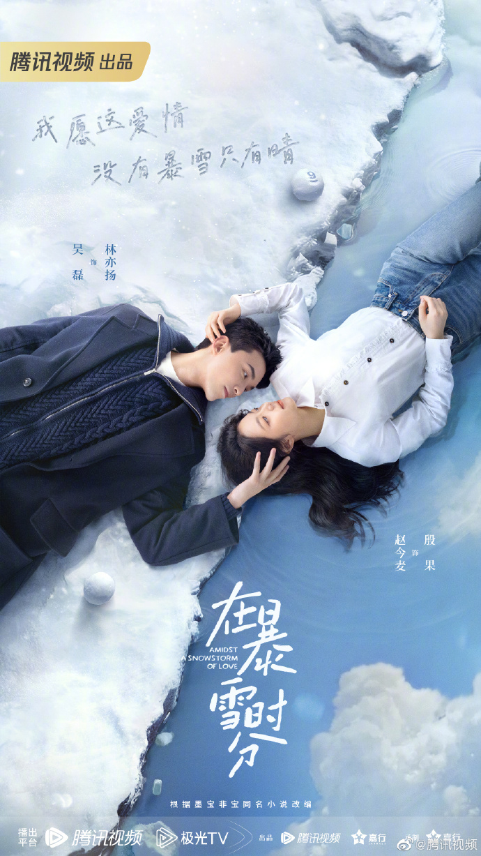 Netizen rần rần với khoảnh khắc 'tình trong như đã mặt ngoài còn e' của Ngô Lỗi và 'bạn gái' giữa trời tuyết rơi - Ảnh 1