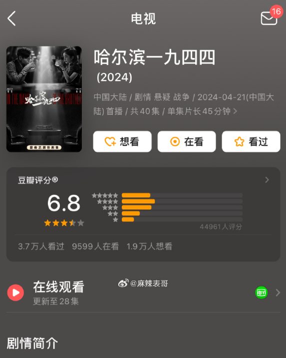 Cùng mở điểm douban, phim của Dương Mịch lại thua thảm hại trước phim của Lý Hiện - Ảnh 1